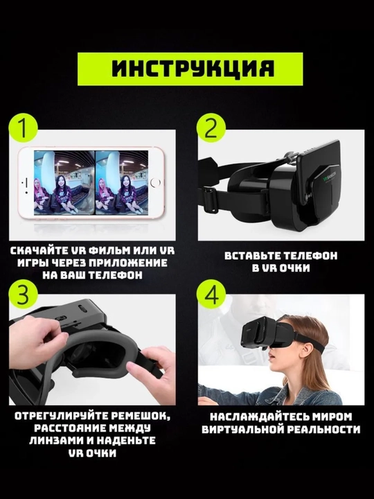 VR очки для смартфона 3D Shinecon
