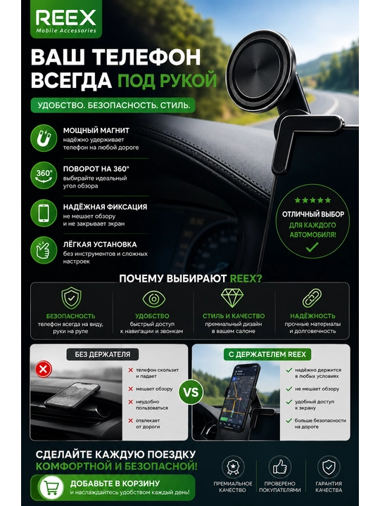 REEX RH-27 MagSafe Magnitli Avtomobil Telefon Ushlagichi (N52, 360°)