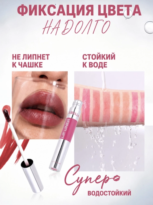Tint pomada, Lab uchun tint, tusli gel-tint