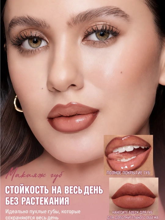 Tint pomada, Lab uchun tint, tusli gel-tint