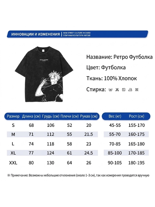 Erkaklar va ayollar uchun bosma anime futbolkasi