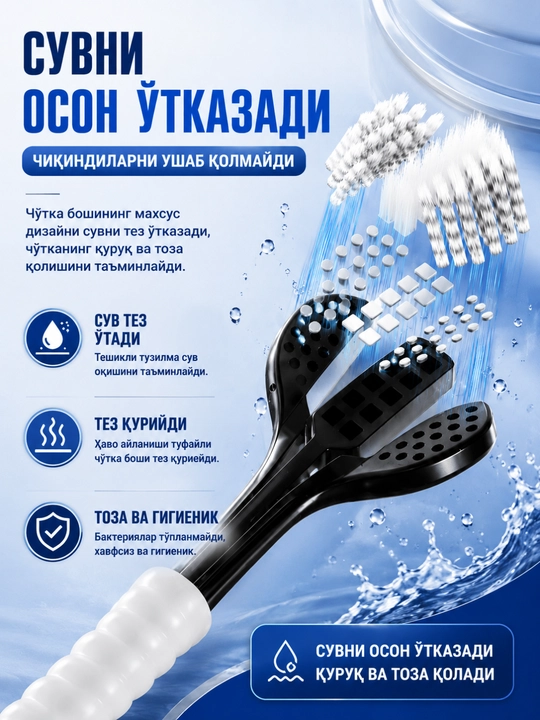 Набор зубных щёток для взрослых (2 шт.)