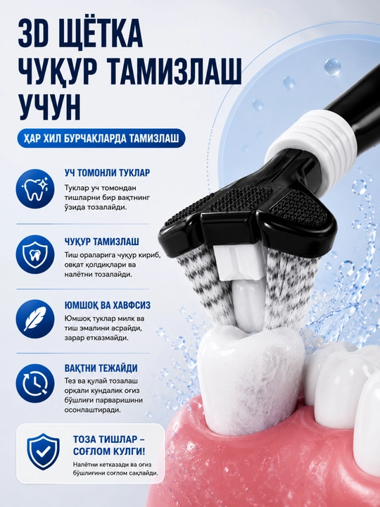 Набор зубных щёток для взрослых (2 шт.)