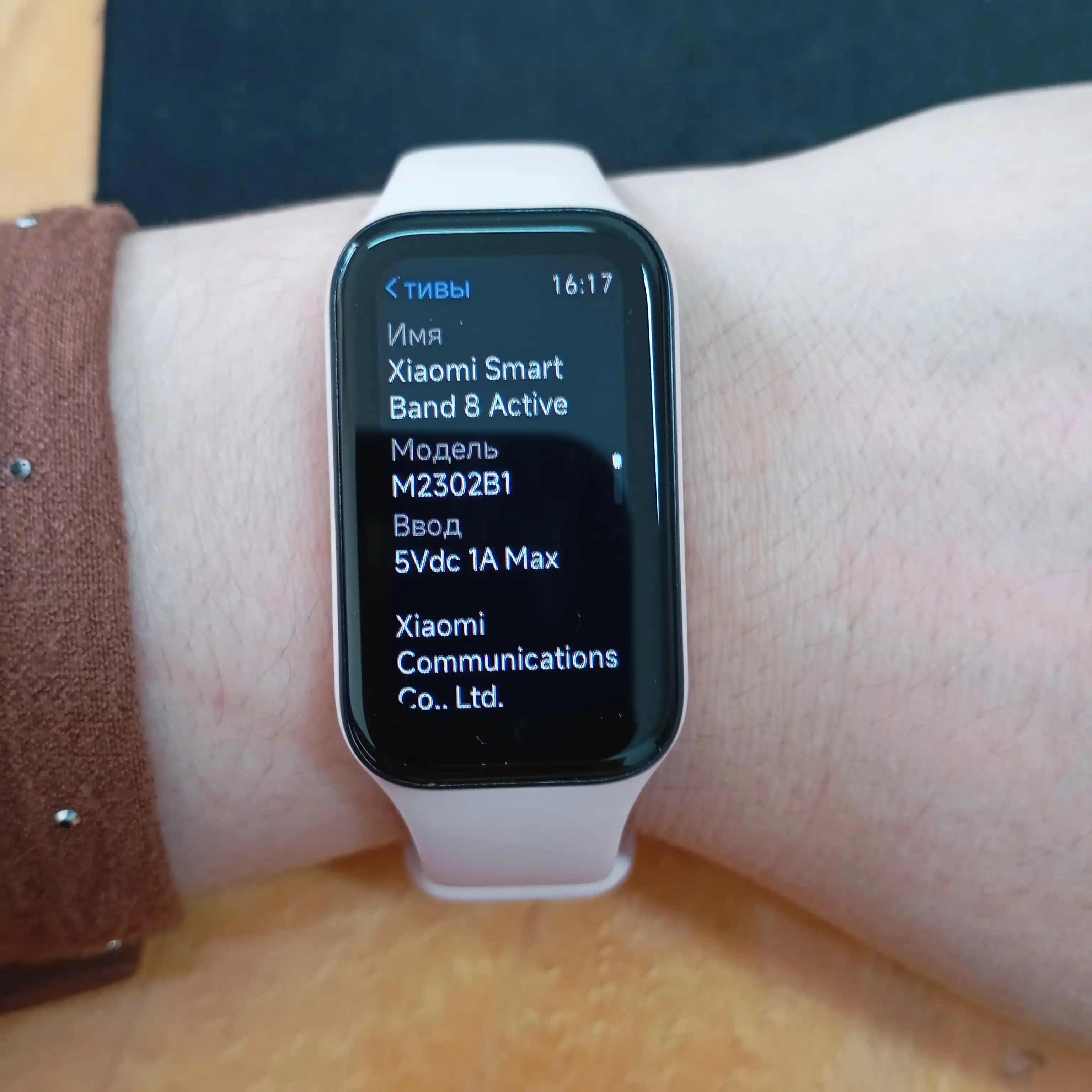 Xiaomi Smart Band 8 Active, умный фитнес браслет часы, глобальная версия, с русским языком