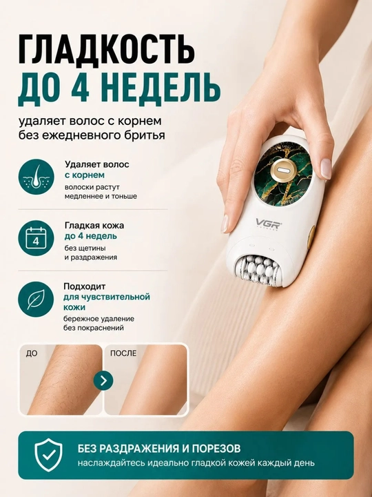 Epilyator ayollar uchun VGR 3v1, simsiz trimmer va tovon tozalagich, pemsa, epelyator