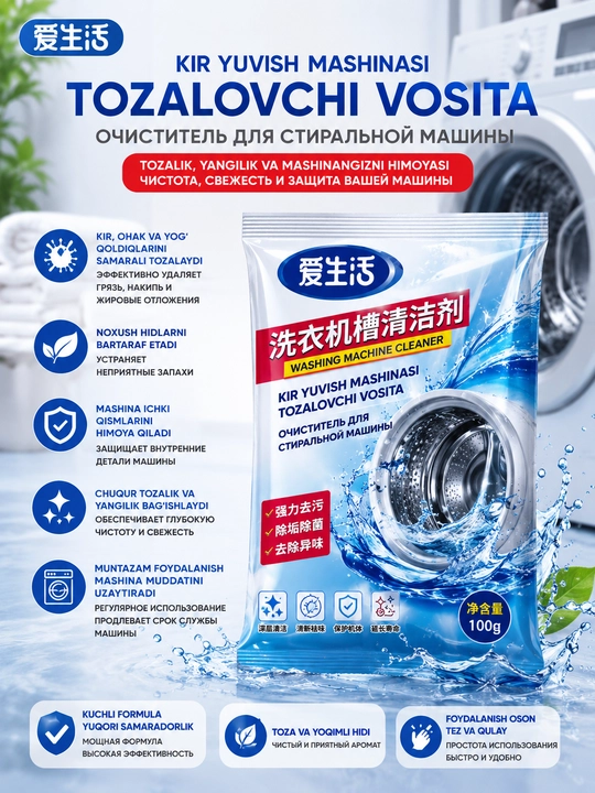 Kir yuvish mashinasi uchun tozalagich - 