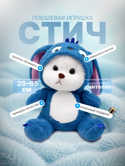 Bolalar uchun yumshoq oyinchoq, kapyushonli ayiqcha Stich, Pikachu, Teddy - 