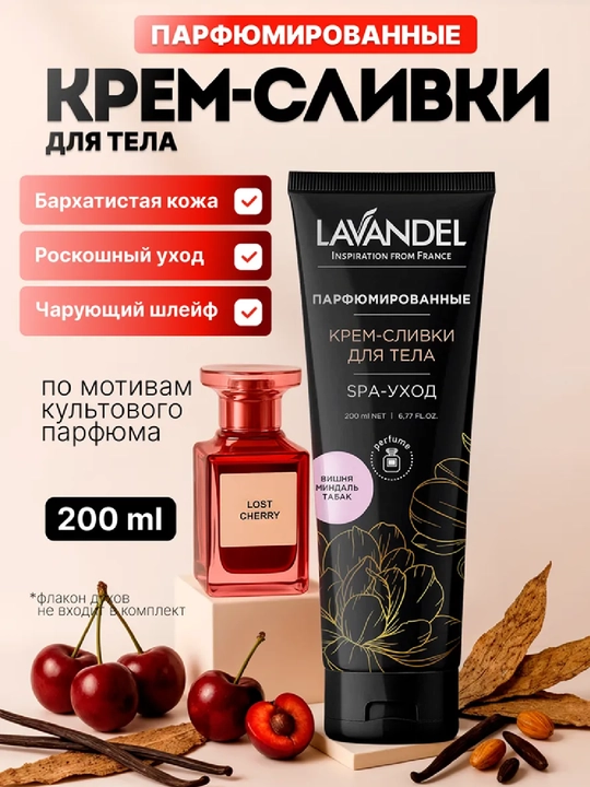 Tana uchun atirli krem-batter 200 ml - 