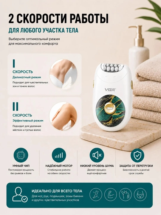 Epilyator ayollar uchun VGR 3v1, simsiz trimmer va tovon tozalagich, pemsa, epelyator