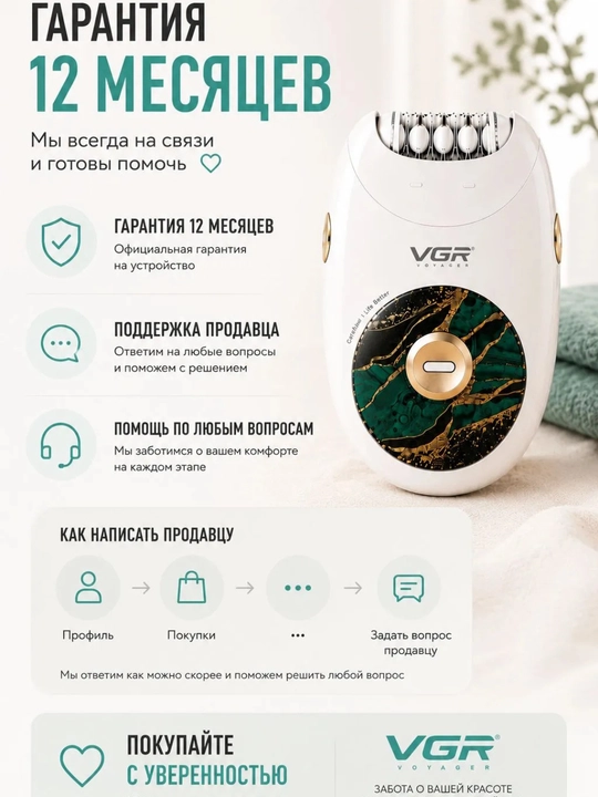 Epilyator ayollar uchun VGR 3v1, simsiz trimmer va tovon tozalagich, pemsa, epelyator