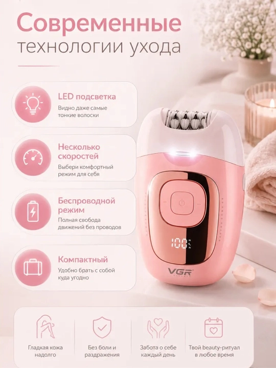 Epilyator ayollar uchun VGR 3v1, simsiz trimmer va tovon tozalagich, pemsa, epelyator