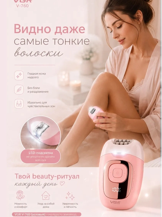 Epilyator ayollar uchun VGR 3v1, simsiz trimmer va tovon tozalagich, pemsa, epelyator