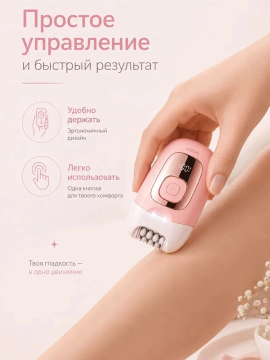 Epilyator ayollar uchun VGR 3v1, simsiz trimmer va tovon tozalagich, pemsa, epelyator