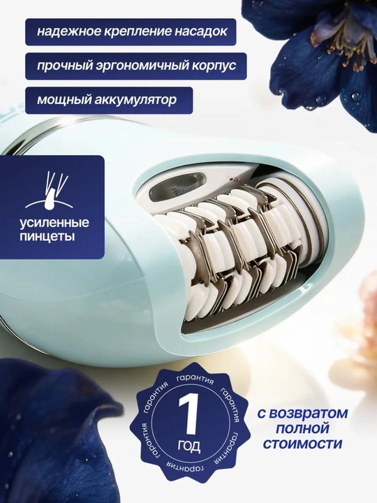 Эпилятор женский VGR 3в1, беспроводной триммер и пилка для пяток, пемза, эпилятор