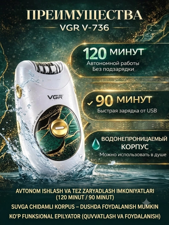 Эпилятор женский VGR 3в1, беспроводной триммер и пилка для пяток, пемза, эпилятор