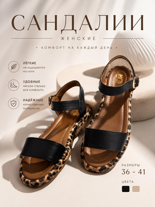 Ayollar uchun leopard printli yozgi sandallar, Yassi poshnali sandallar - 