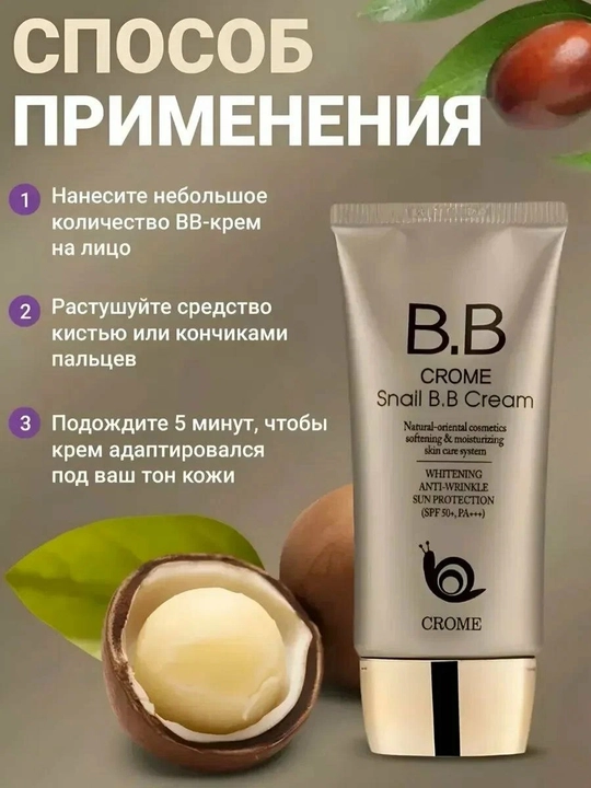 Crome Crome salyangozi BB kremi SPF50, salyangozi mukinli, oqartiruvchi tonal krem bilan