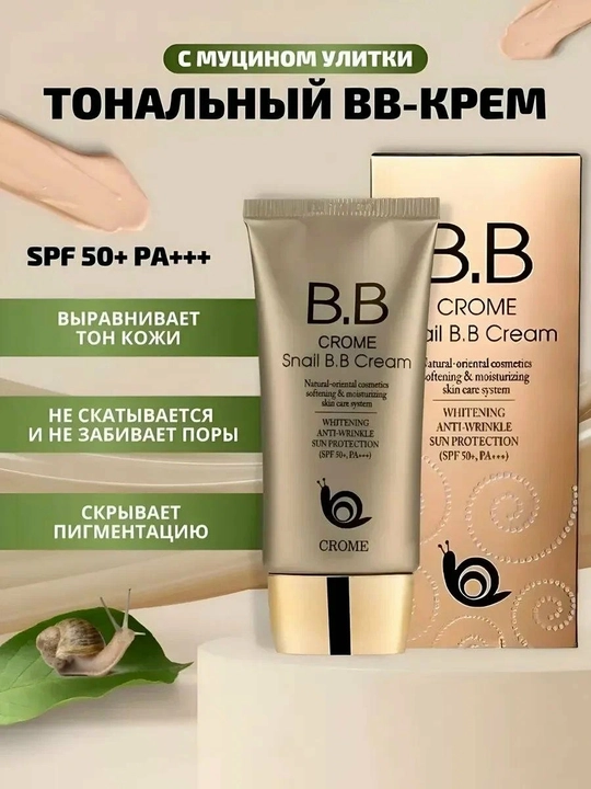 Crome Crome salyangozi BB kremi SPF50, salyangozi mukinli, oqartiruvchi tonal krem bilan