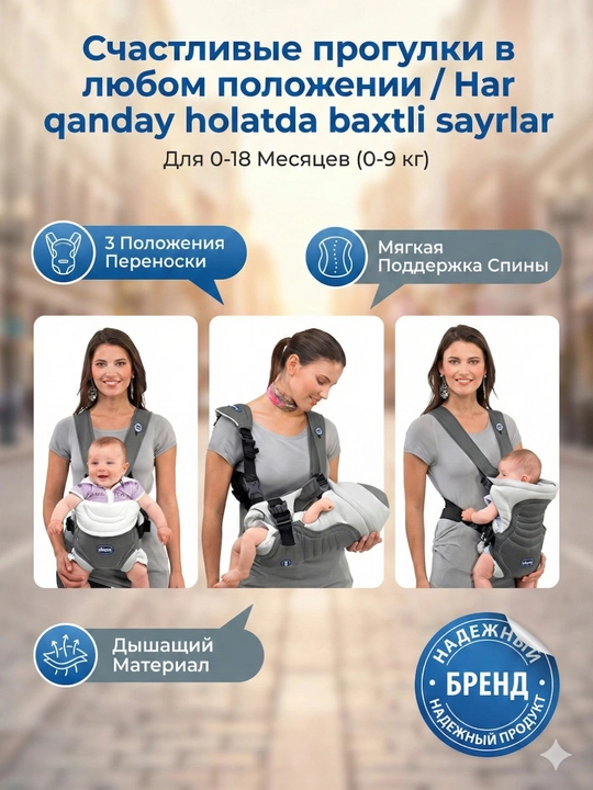 Кенгуру сумка Chicco Soft & Dream переноска для детей 0–18 месяцев (0–9 кг)