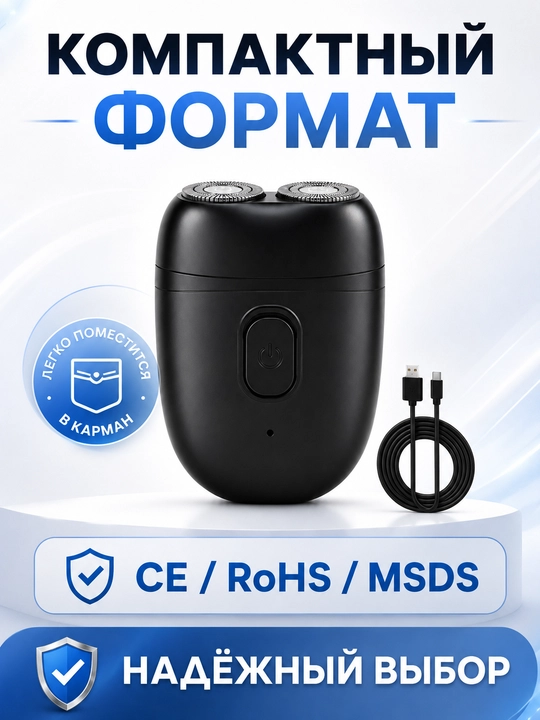 Elektr portativ mini ustara, trimmer, soqol olish mashinasi, mini shaver