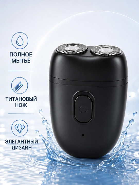 Elektr portativ mini ustara, trimmer, soqol olish mashinasi, mini shaver