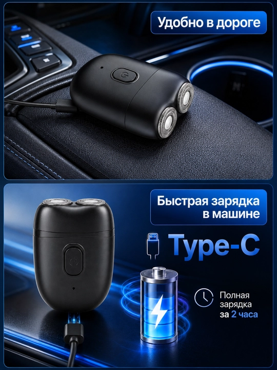 Elektr portativ mini ustara, trimmer, soqol olish mashinasi, mini shaver