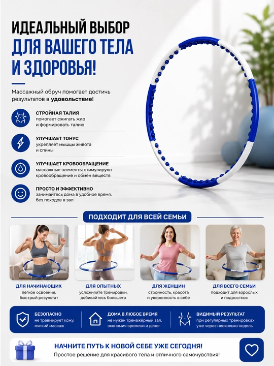 Массажный обруч, для дома, для фитнеса, для похудения