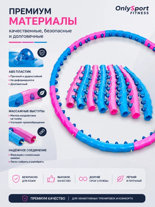 Массажный обруч, обруч для дома, для фитнеса, обруч для похудения