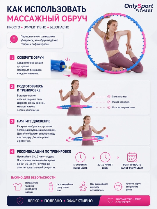 Массажный обруч, обруч для дома, для фитнеса, обруч для похудения