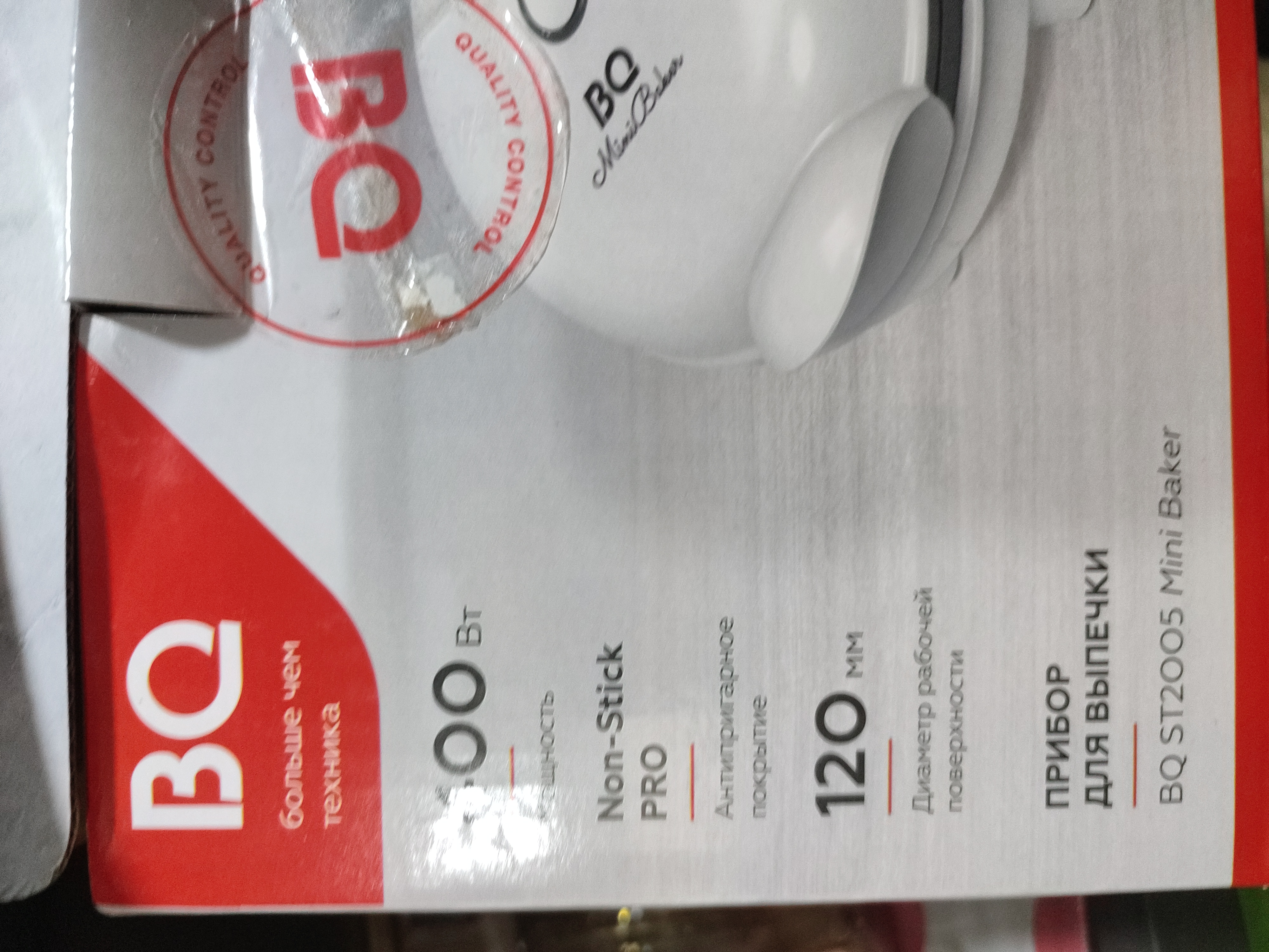 Мини-вафельница для венских вафель BQ ST2005, антипригарное покрытие Non-Stick