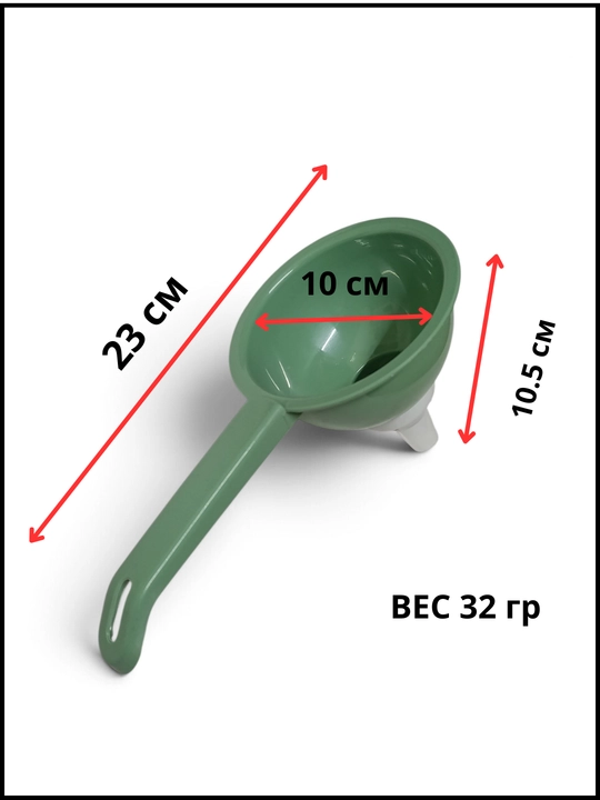 Воронка кухонная, с ситом, 2 в 1