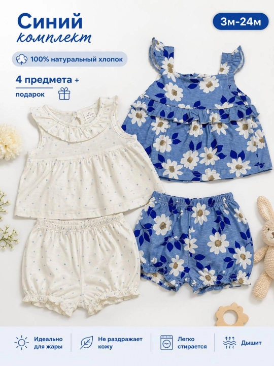 Komplekt, Qiz bolalar uchun yozgi kostyum, 4 ta narsa: 2 top va 2 shorti, 100% paxta - 