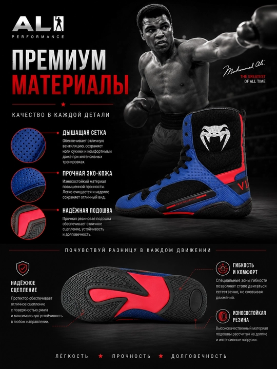 Boks oyoq kiyimi, bokschilar uchun oyoq kiyim, boks poyabzali, sport oyoq kiyimi