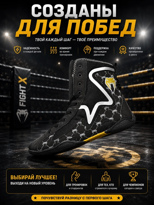 Boks oyoq kiyimi, bokschilar uchun oyoq kiyim, boks poyabzali, sport oyoq kiyimi