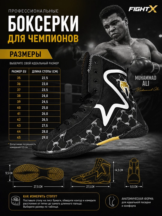 Boks oyoq kiyimi, bokschilar uchun oyoq kiyim, boks poyabzali, sport oyoq kiyimi