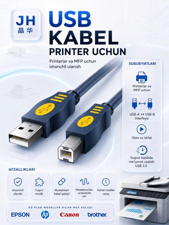 USB кабель для принтера, сканера, МФУ - 