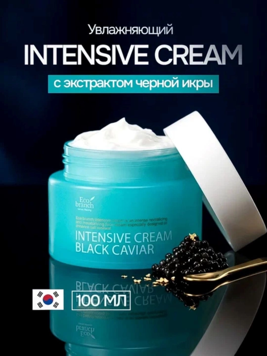Крем для лица с экстрактом чёрной икры Eco Branch Intensive Cream, с церамидами, 100 мл