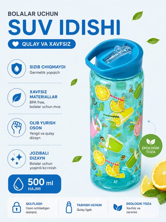 Бутылка для воды с трубочкой, пластиковая, многоразовая, 500 мл для школы, спорта и прогулок - 