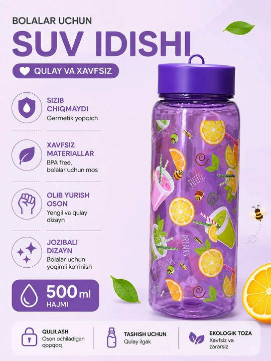 Бутылка для воды с трубочкой, пластиковая, многоразовая, 500 мл для школы, спорта и прогулок - 
