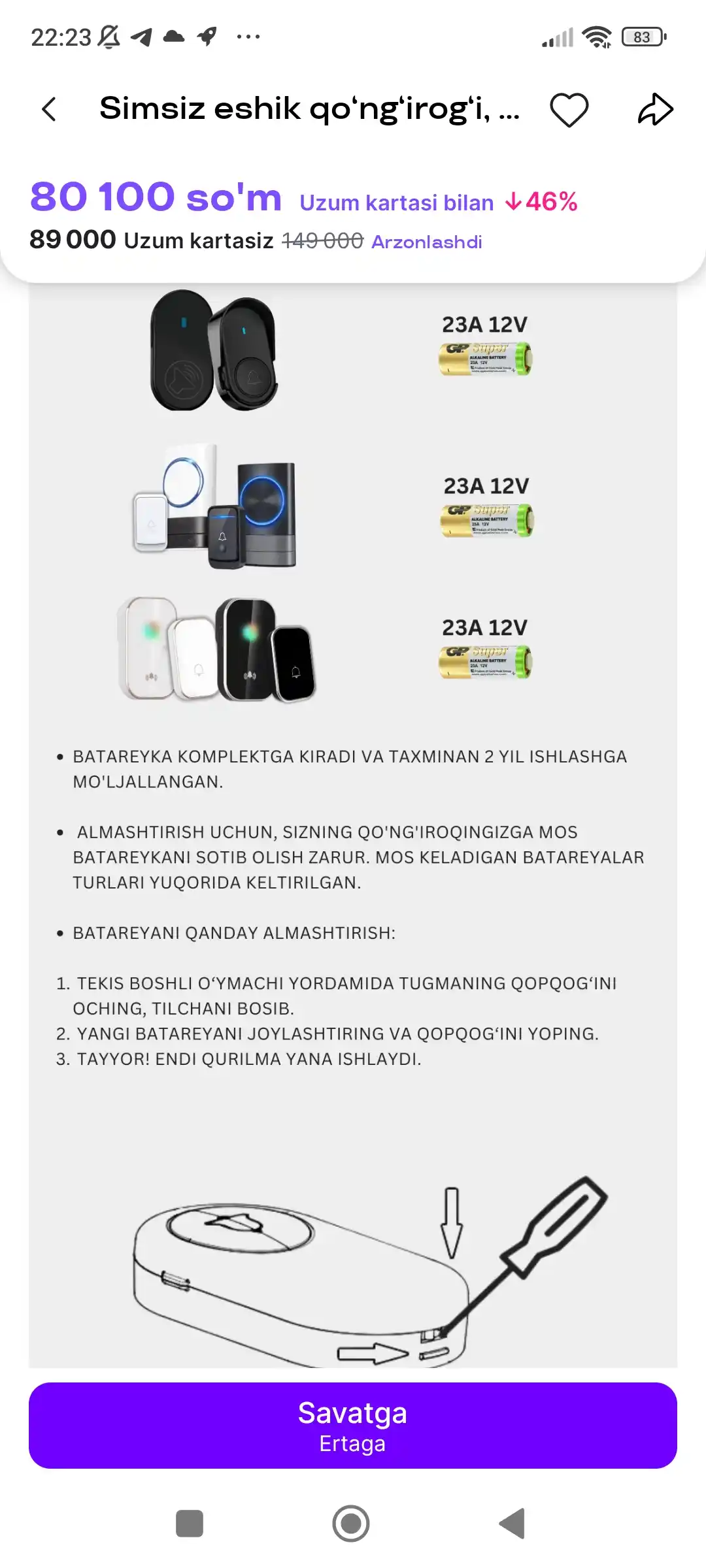 Simsiz eshik jiringlagichi, radio antenna, uy uchun bezak, kabelsiz