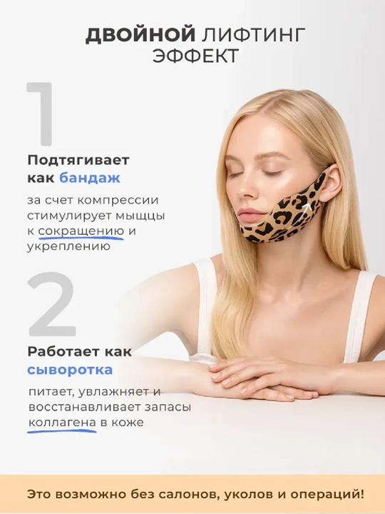 Подтягивающие тканевые лифтинг маски для подбородка и лица