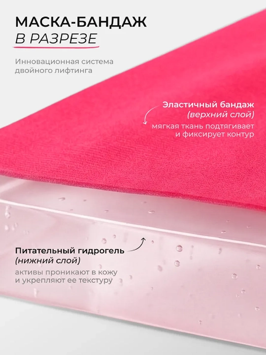 Подтягивающие тканевые лифтинг маски для подбородка и лица