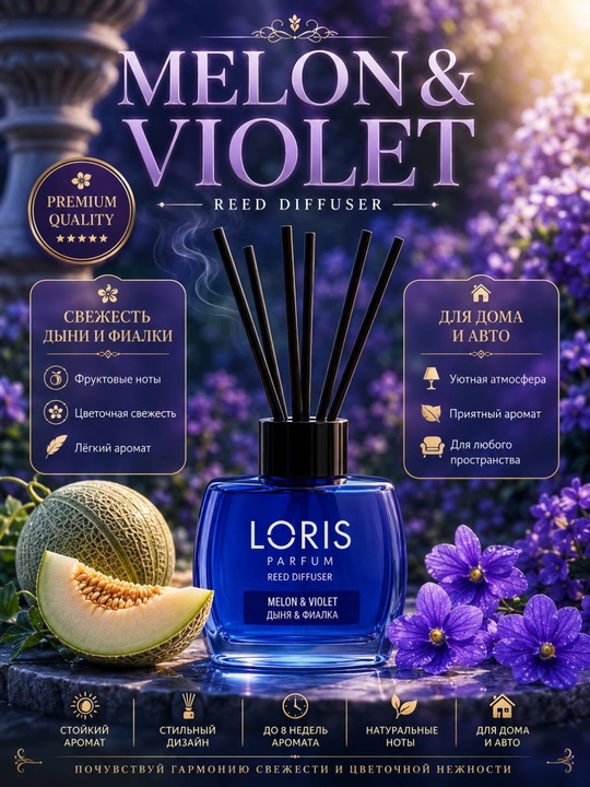 LORIS Parfum tayoqchali xushbo‘y diffuzori - uy va ofis uchun havo tozalagich - 