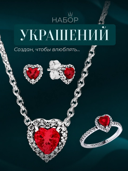 Taqinchoqlar to‘plami: marjonli zanjir, taqinchoq, uzuk va ziraklar - 