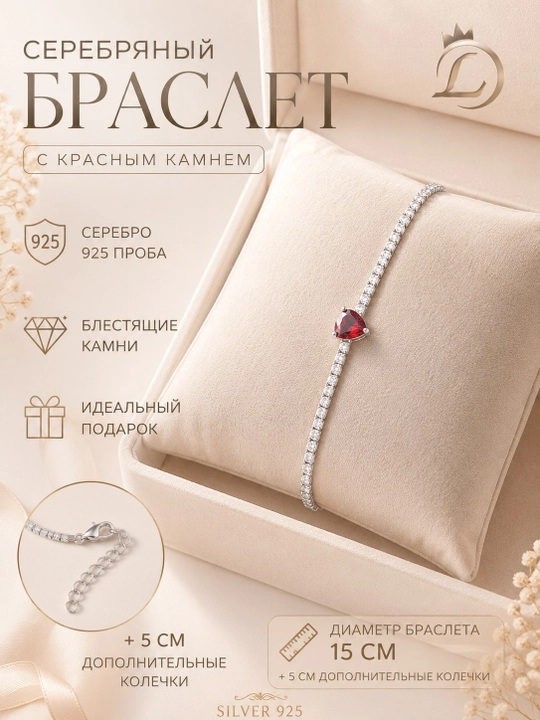 Браслет серебряный - 