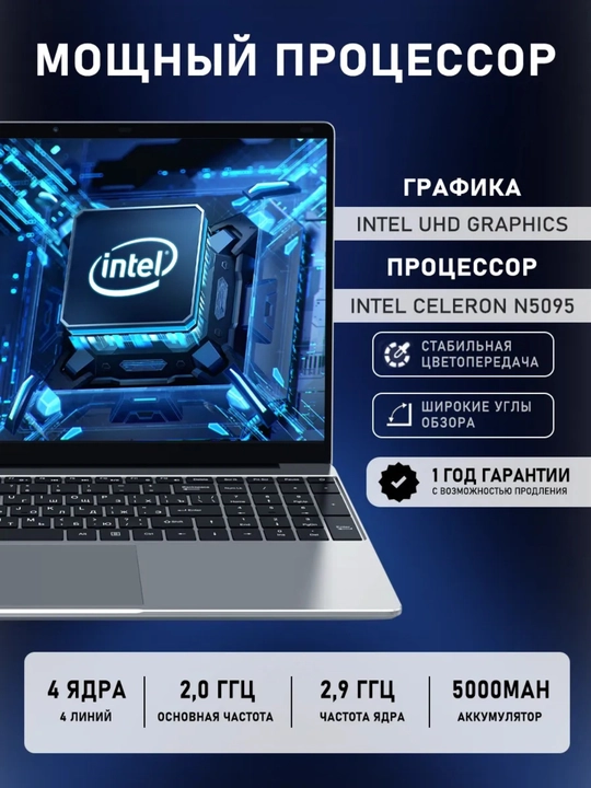 Ноутбук Helper Intel Celeron N5095 (Аналоги  i 3 - 10 поколения) 8 ГБ DDR4, SSD 256/512 ГБ