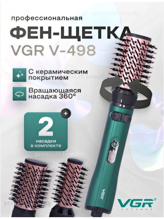 VGR-498 - 