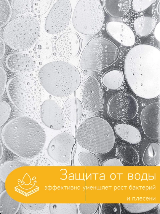 Штора для ванной комнаты, 180х180, водоотталкивающая занавеска для ванны, однотонный и 3D
