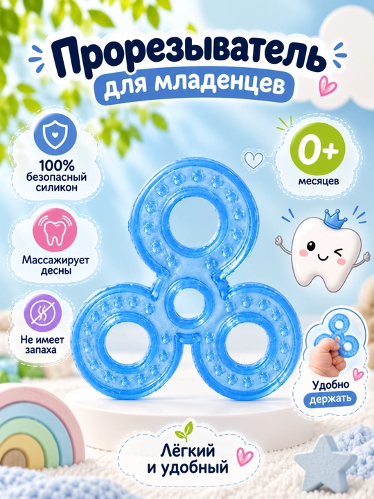 Силиконовые прорезыватели для зубов, облегчение боли у младенцев и детей - 
