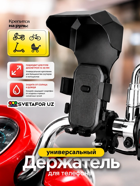 Smartfon uchun universal tutqich,mototsikllar,skuterlar,velosipedlar va samokatlar uchun